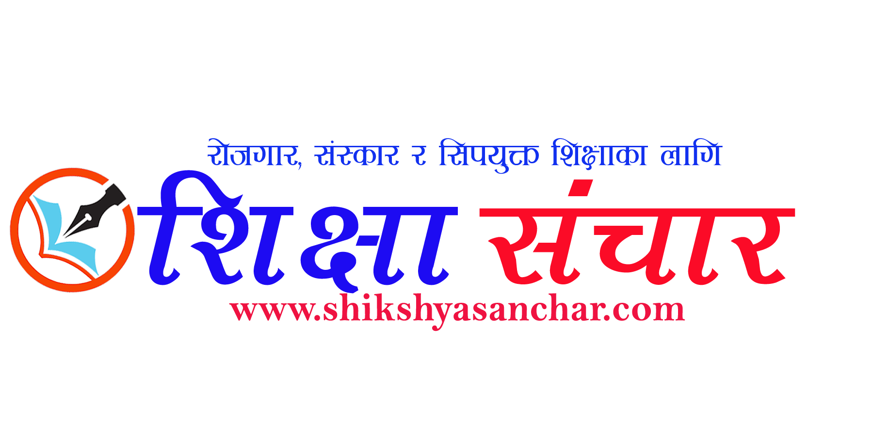 Shikshya Sanchar